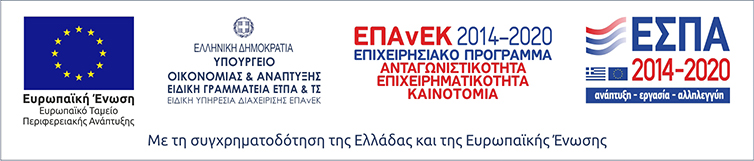 ΠΛΑΙΣΙΟ ΕΤΠΑ - Λογότυπα ΕΣΠΑ