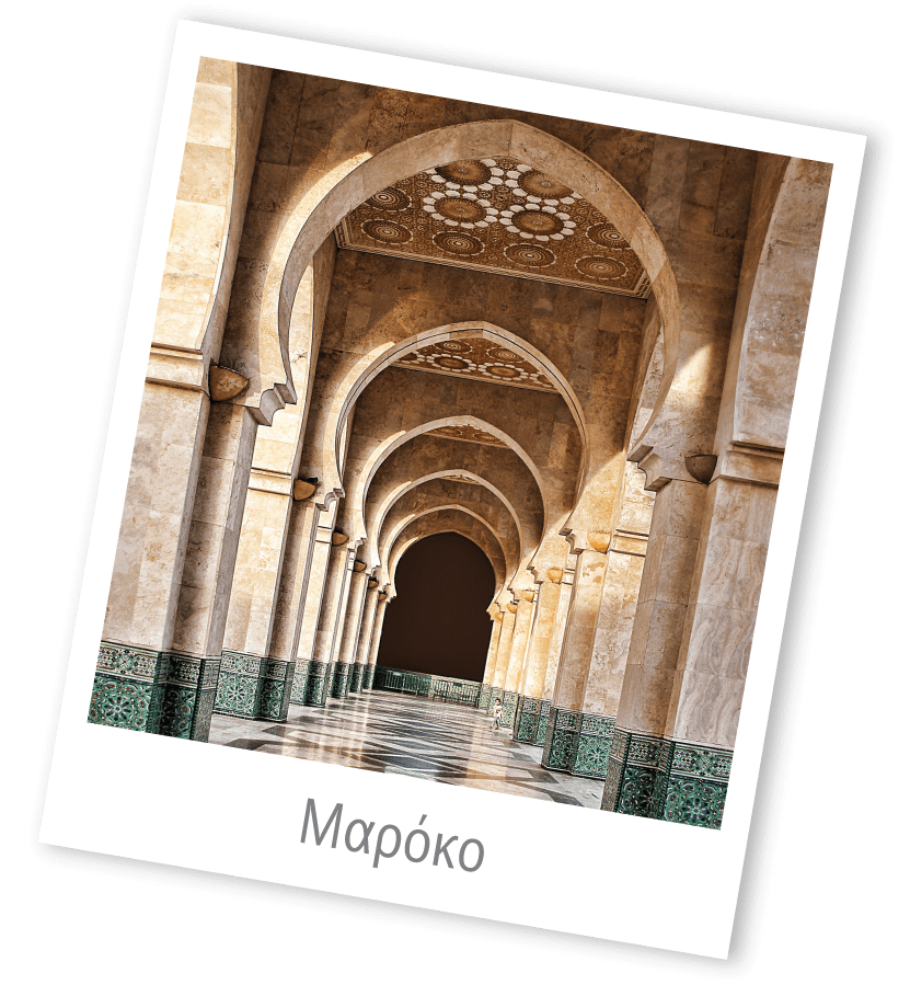 Μαρόκο
